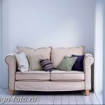 Диван в интерьере 03.12.2018 №609 - photo Sofa in the interior - design-foto.ru